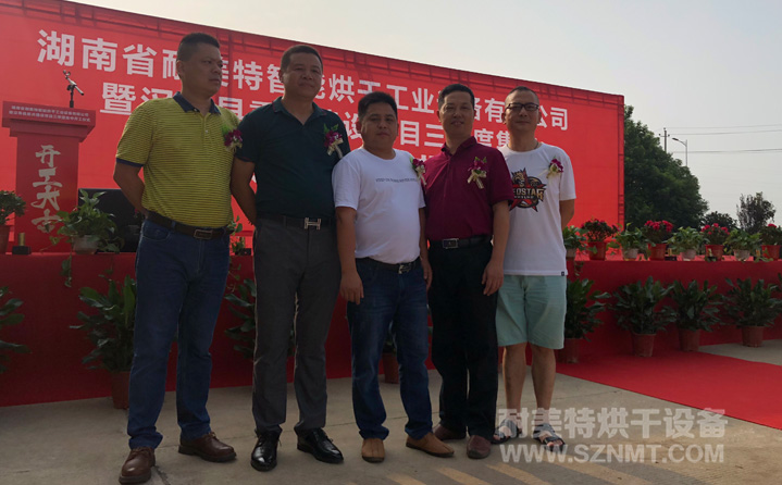 喜訊!熱烈祝賀湖南耐美特智能烘干工業(yè)設(shè)備有限公司成立!